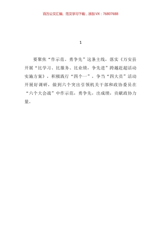 学习贯彻《关于提升基层治理水平的调研和思考》文章精神讲话汇编（11篇）.docx