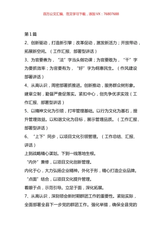 抓队伍建设的情况汇报汇编.docx