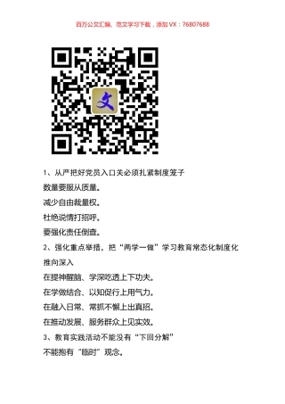 113组公文写作标题汇编.docx