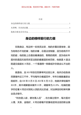 笔友分享庆七一优秀演讲稿汇编3篇.docx