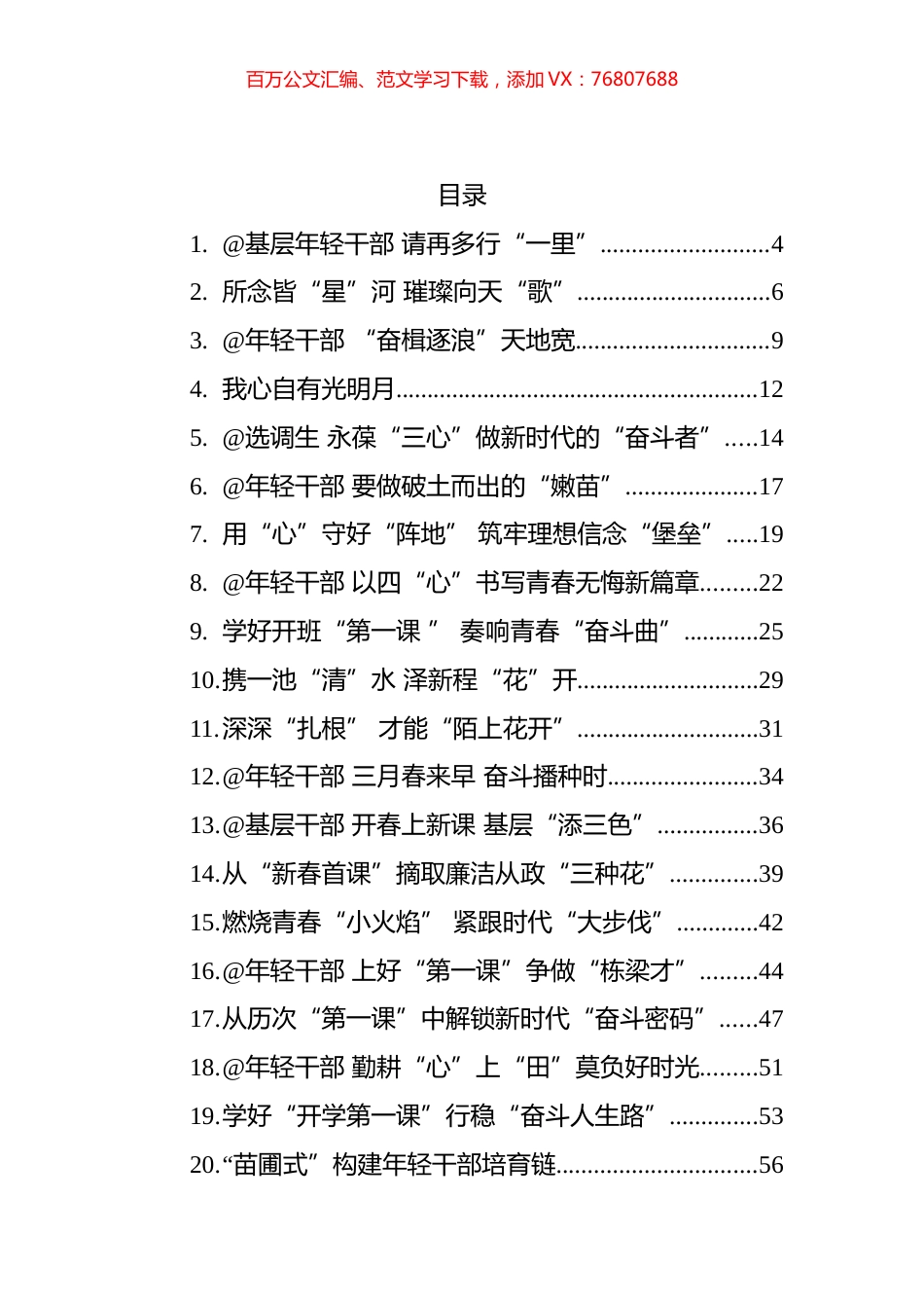 总书记2022春季开班“第一课学习心得汇编（45篇） (2).docx_第1页
