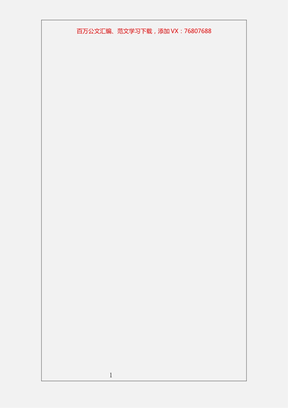 安全生产工作总结汇编（10篇2.7万字）.docx_第1页