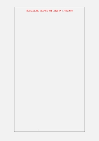 安全生产工作总结汇编（10篇2.7万字）.docx