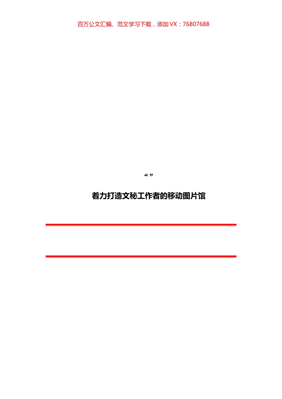 13篇2021年机关单位意识形态工作总结汇编.docx_第1页