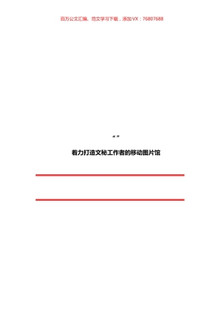 13篇2021年机关单位意识形态工作总结汇编.docx