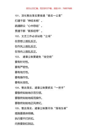 公文写作标题汇编6.docx