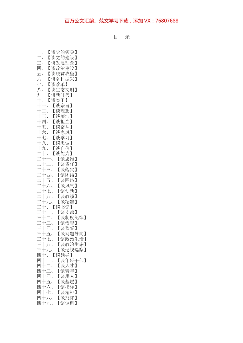 （49类）写作金句.docx_第1页