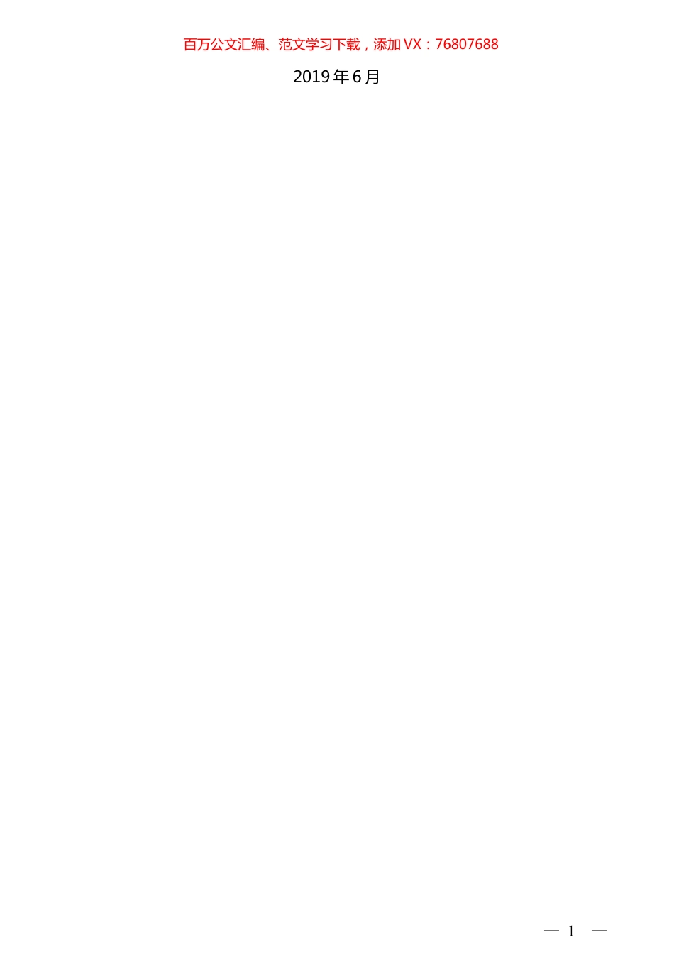 （236篇）李鸿忠讲话文章汇编（一）.docx_第1页