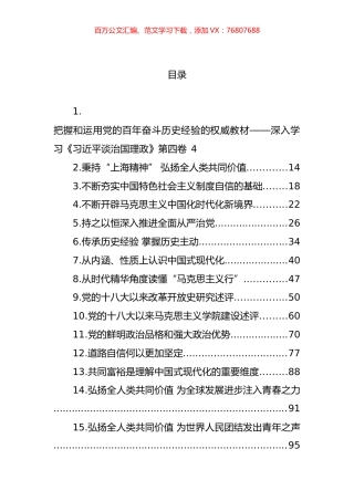 2022年党建理论文章汇编（50篇） (2).docx