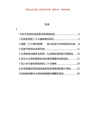 学习深化改革开放主题心得体会汇编（10篇）.docx
