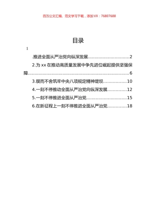 学习纪委全会精神心得体会汇编 (2).docx
