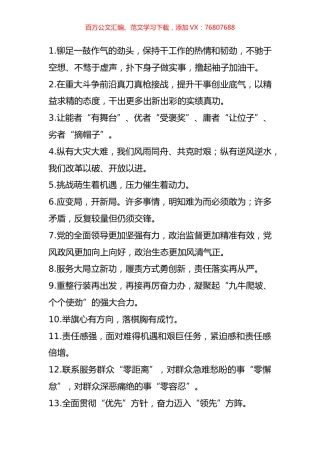 2021金句汇编（一）.docx