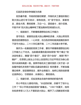 市级机关党组织书记交流发言汇编.docx