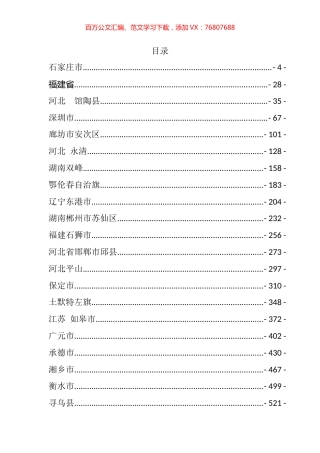 2021年各地五年党代会报告汇编（22篇）.docx