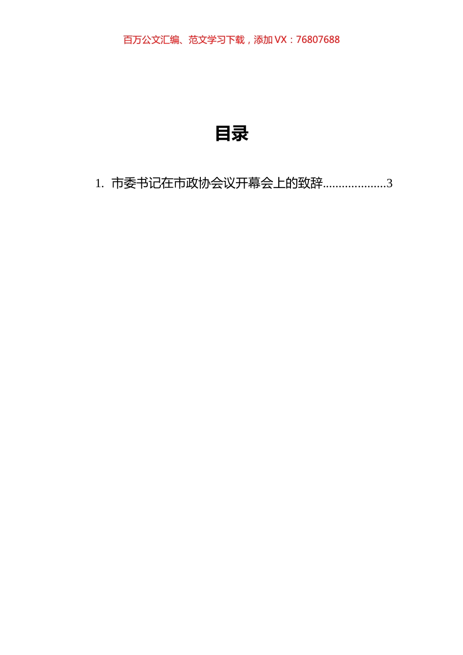 河南省新乡市王登喜讲话汇编（18篇）.docx_第1页