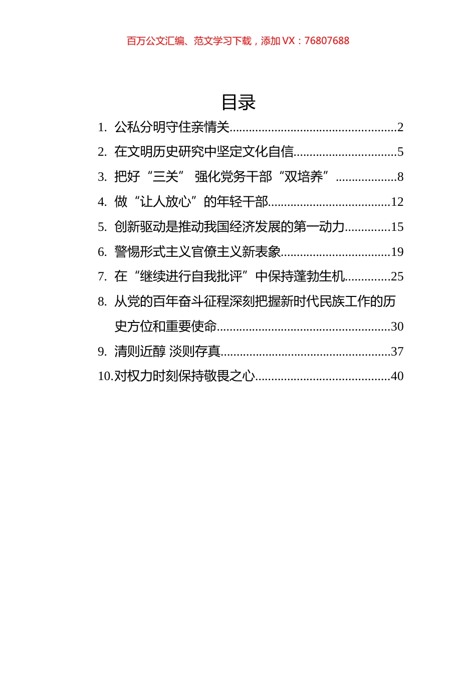 2022年党建评论汇编（10）篇.docx_第1页