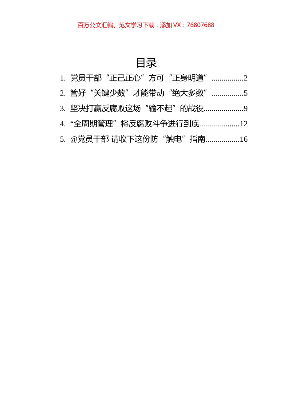 2022年学习总书记在中共中央政治局第四十次集体学习时的讲话心得汇编（5篇）.docx_第1页
