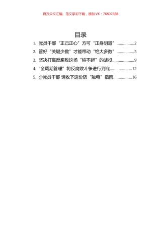 2022年学习总书记在中共中央政治局第四十次集体学习时的讲话心得汇编（5篇）.docx