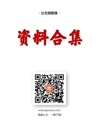 2020年度人民日报精选人物素材汇编（46篇，含2021年2篇）.docx