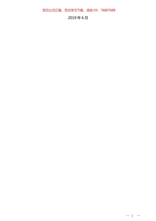 （236篇）李鸿忠讲话文章汇编（四）.docx