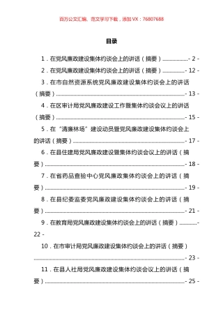 作风建设专题民主组织生活会对照检查材料汇编（11篇）.docx