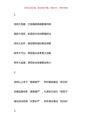 公文写作精彩小标题10个.docx