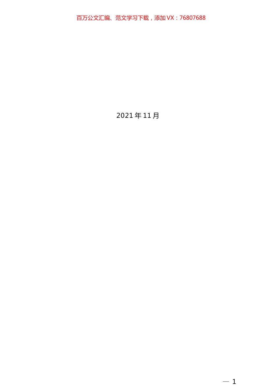 各单位、领域五年工作总结（62篇）近五年、近年各单位、各领域工作总结、工作报告、工作汇报素材汇编.docx_第1页