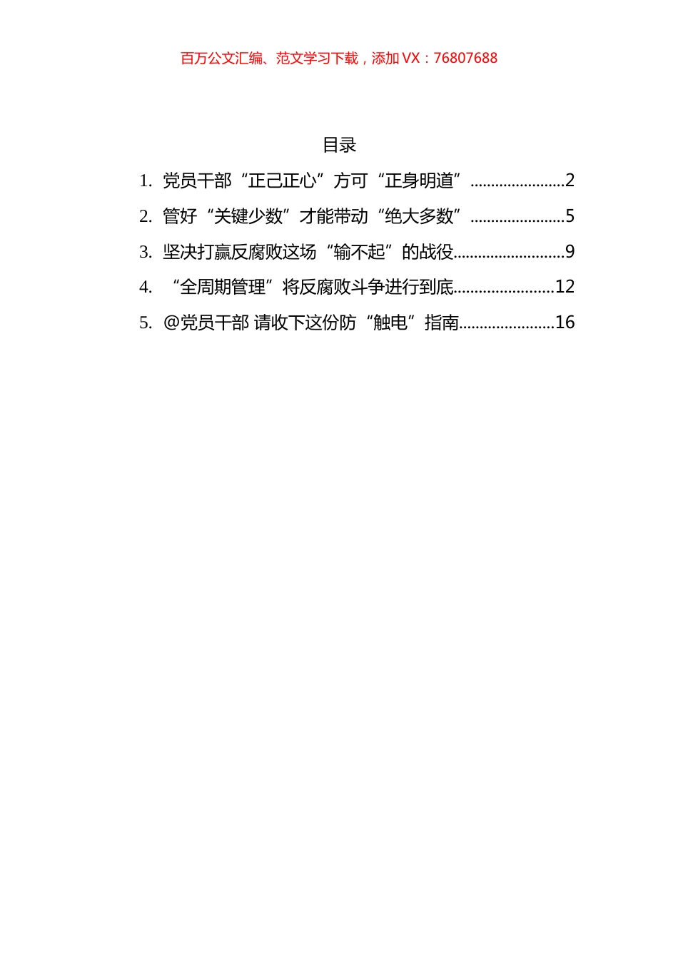 学习总书记在中共中央政治局第四十次集体学习时的讲话心得汇编.docx_第1页