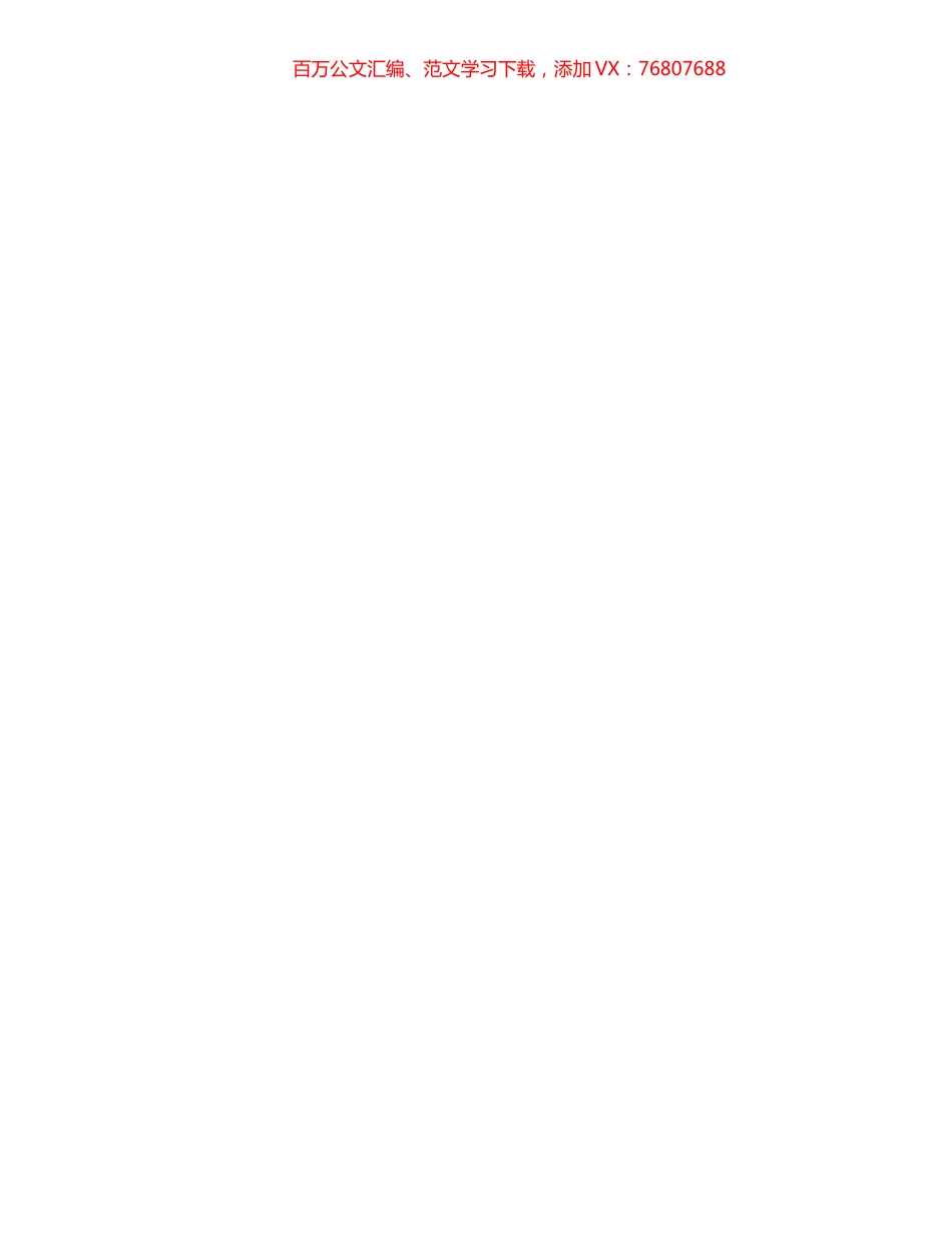 新任干部表态发言汇编（50篇）.docx_第1页