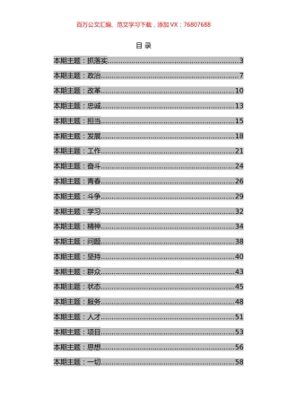 排比句大全汇编280%2B例.docx