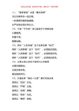 公文写作标题汇编10.docx