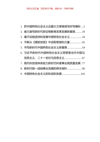 2022年求是文汇系列编（10篇）.docx