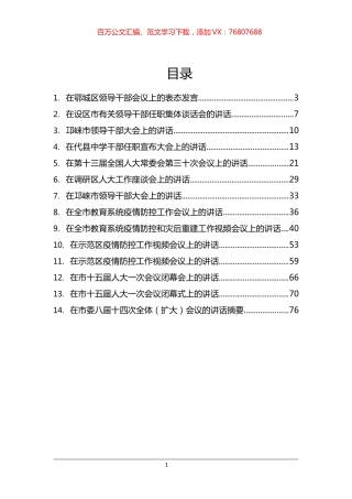 《头条好文》评论汇编（14篇）.docx