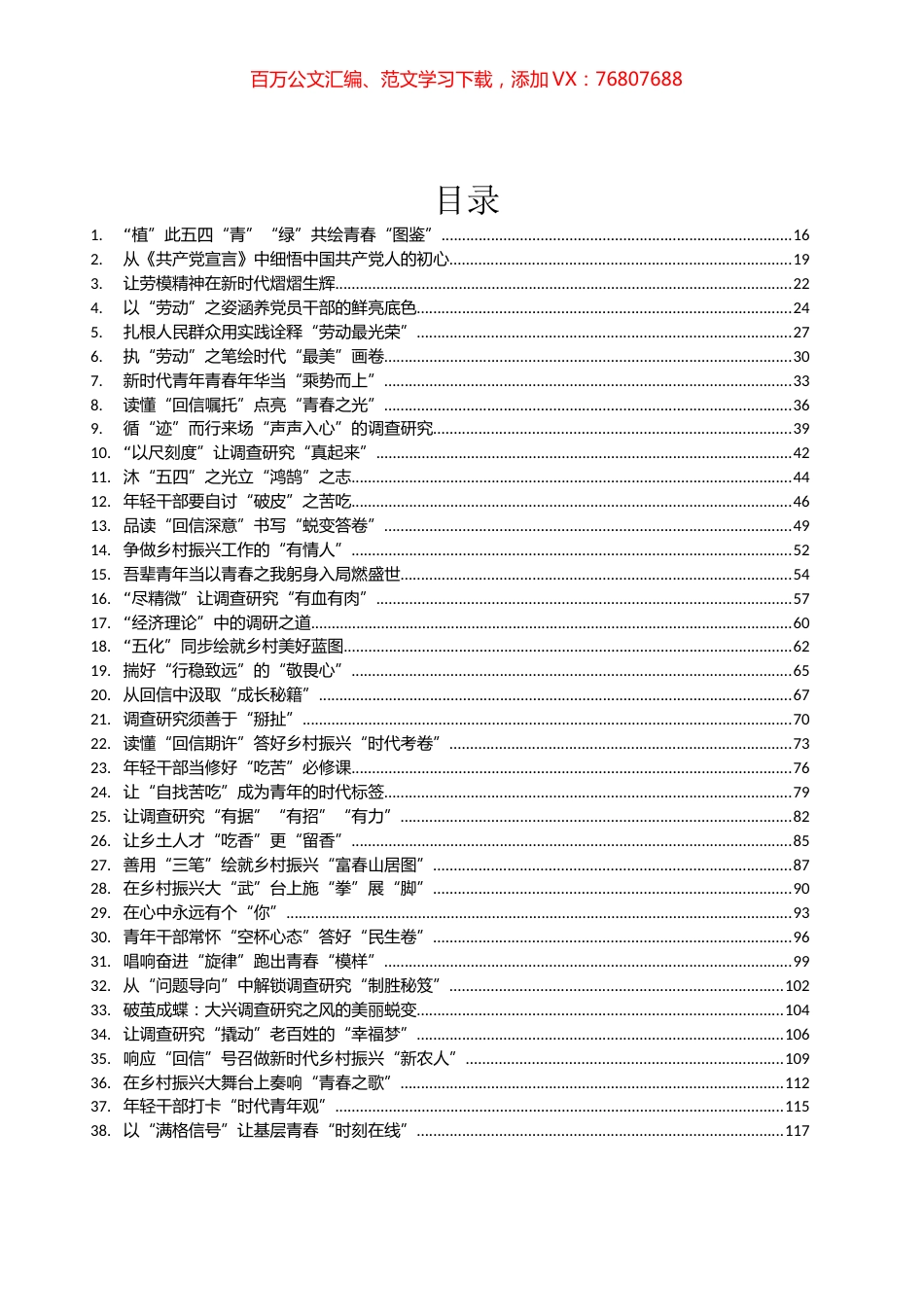 2023年05月份重要讲话、重要会议心得体会汇编(312篇).docx_第1页