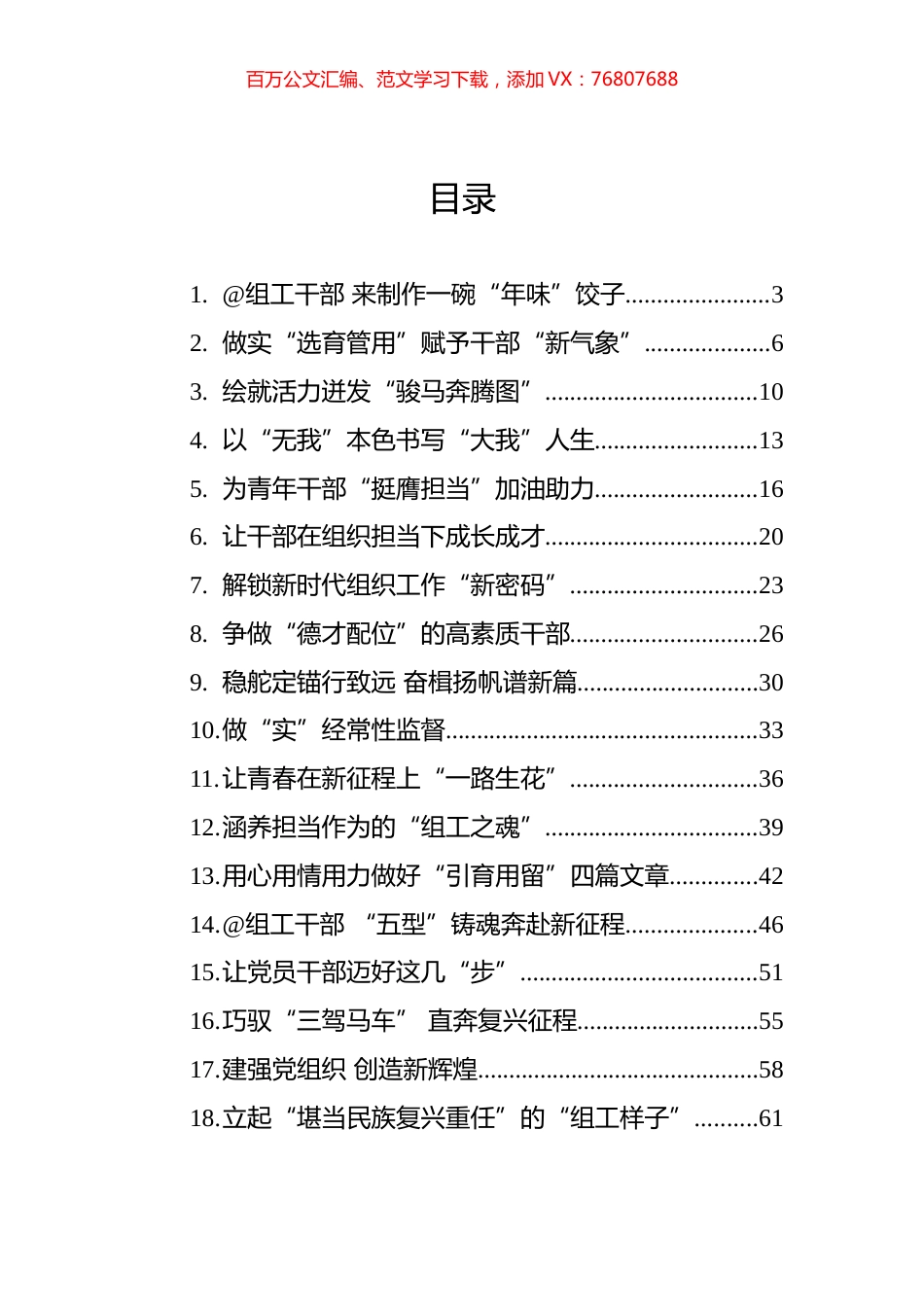 学习全国组织部长会议心得汇编（22篇） (2).docx_第1页