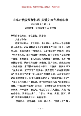 推介词汇编.docx