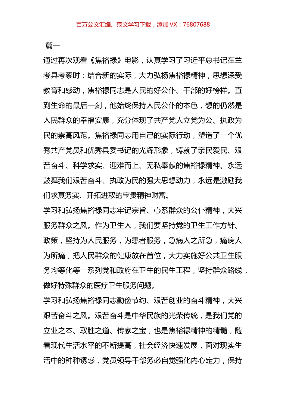 学习湖南省第十二次党代会精神个人心得体会汇编（10篇）.docx_第1页