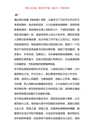 学习湖南省第十二次党代会精神个人心得体会汇编（10篇）.docx