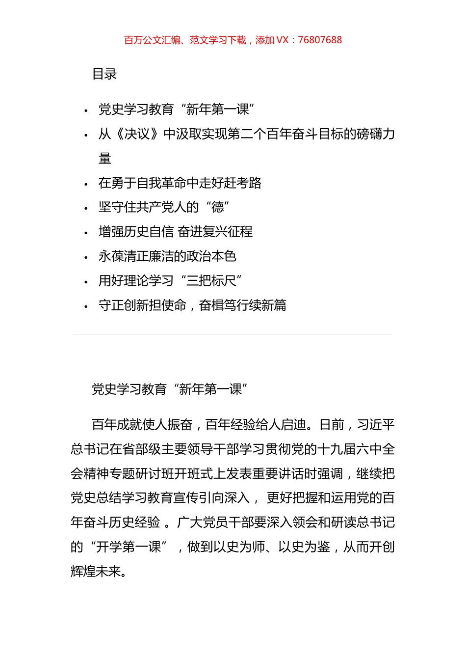 学习全会精神专题研讨班重要讲话心得体会汇编.docx_第1页