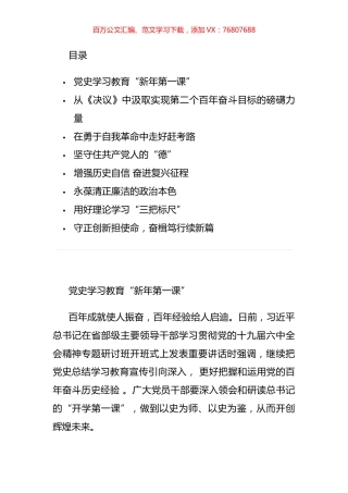 学习全会精神专题研讨班重要讲话心得体会汇编.docx