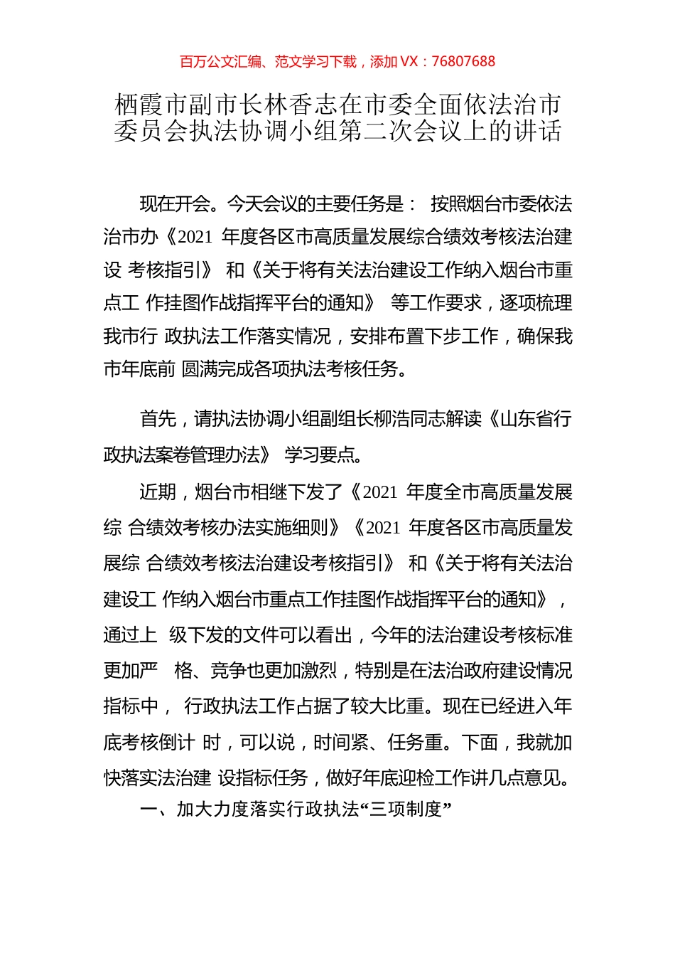 《头条好文》系列汇编（26篇） (4).docx_第1页