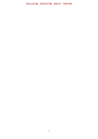 学习2023年一号文件心得体会汇编（13篇）.docx