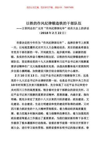 纪检工作专辑.docx