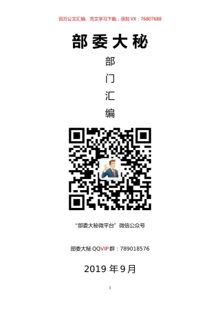 篇双拥工作讲话汇编.docx