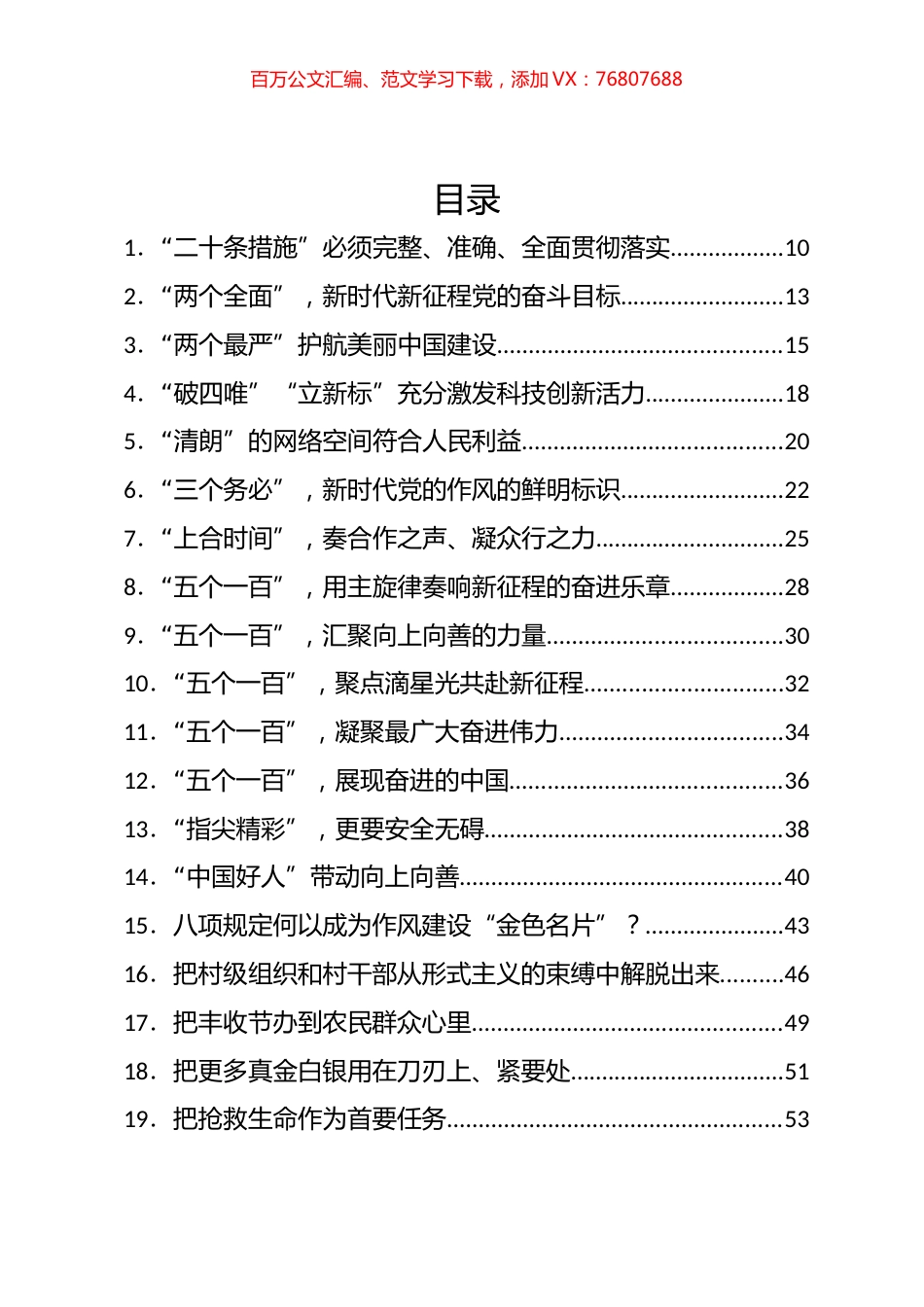 高质量网评文章汇编（196篇）.docx_第1页