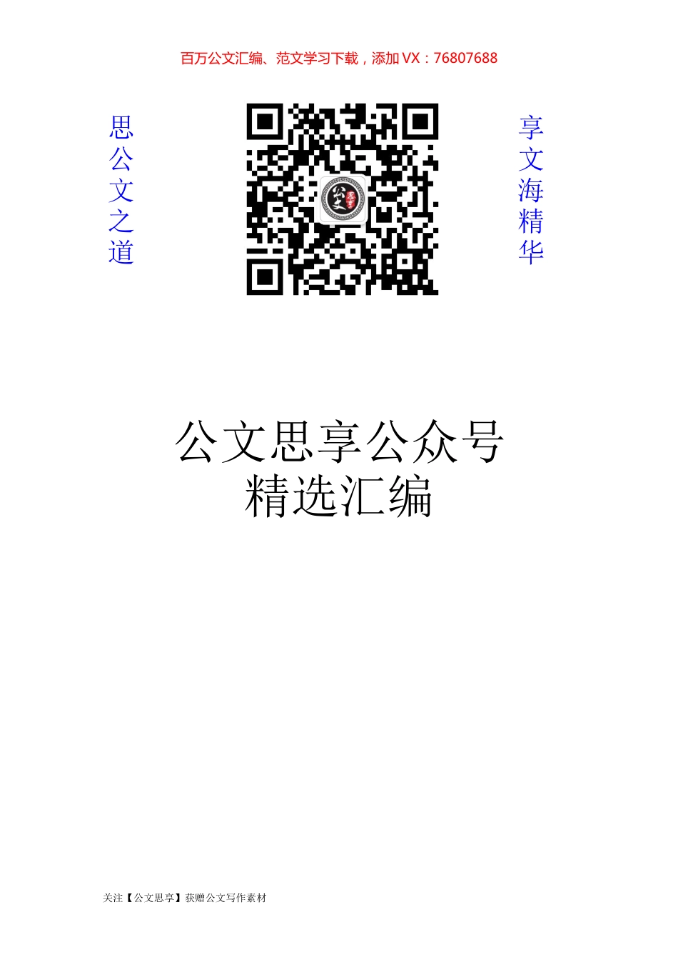 两办工作总结汇编30篇.docx_第1页