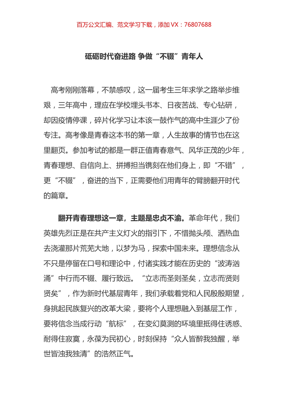 第三十九次集体学习心得体会汇编.docx_第1页