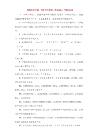 100个标题汇编，年终总结材料足够用！.docx