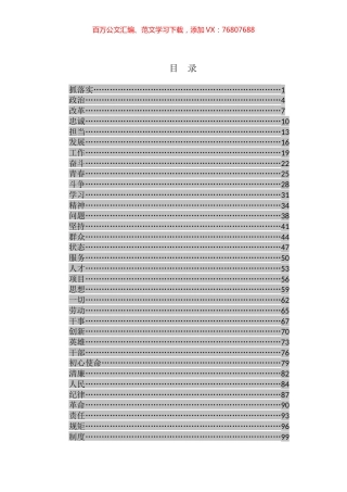 写作排比句专辑.docx