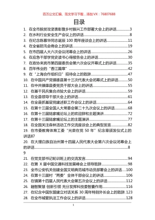 《头条好文》系列汇编（29篇） (3).docx